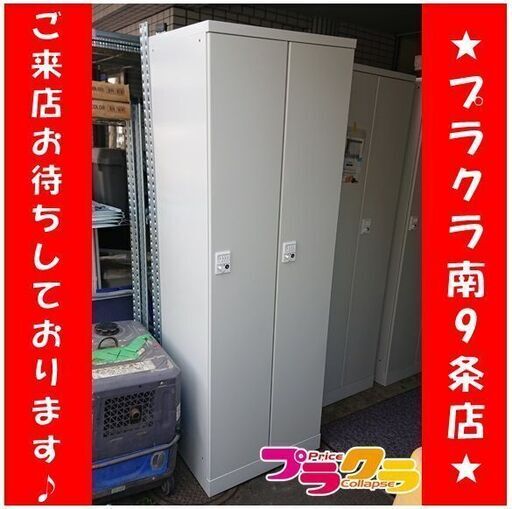 C2490G　2人用　ロッカー　ダイヤル式　鏡付き　送料B　札幌　プラクラ南9条店　カード決済可能