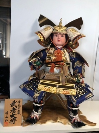 五月人形　端午の節句　雄山作