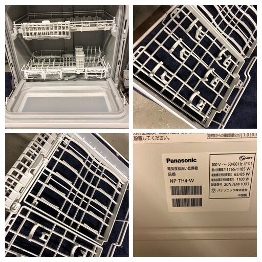 2020年製 Panasonic 電気食器洗い乾燥機 NP-TH4-W パナソニック 食洗機 ストリーム除菌洗浄 庫内容積:約50L
