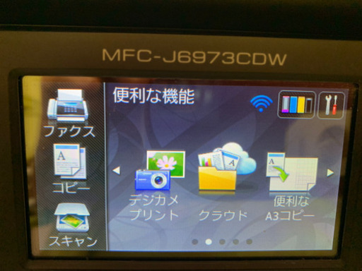 ブラザー複合機MFC-J6973CDW