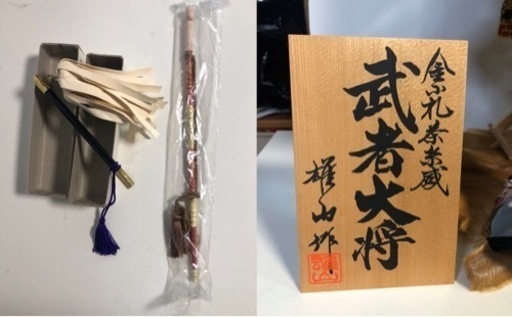 五月人形 端午の節句 雄山作 五月人形】四分之一 暁(