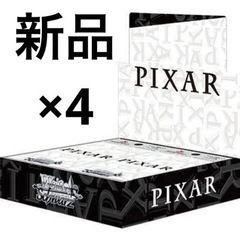 ヴァイスシュバルツ　pixar 4box シュリンク付き