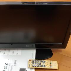 無料　東芝レグザ　１９型