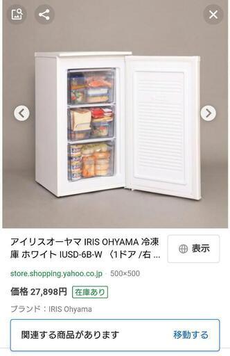 【新品未開封】冷凍庫60Ｌ アイリスオーヤマ