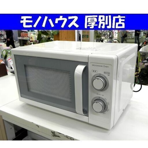 Nitori 2018年製 電子レンジ MM720CUKN2 GY50Hz ホワイト/グレイ ターンテーブル キッチン家電 50Hz専用 【東日本用】あたため専用 ニトリ 札幌市 厚別区