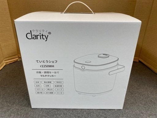 I569  2022年製の未使用品♪ Clarity(クラリティ) ていとうシェフ 炊飯器 ⭐