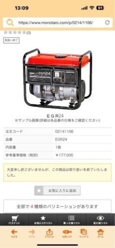 購入者決定しました 発電機 シンダイワ EGR24 使用少 早い者勝ちw ...
