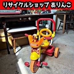 【売約済】玩具 アンパンマン折りたたみ式三輪車 店舗手渡し歓迎！...