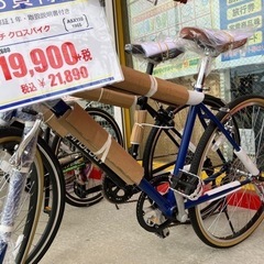 ⭐️28インチクロスバイク⭐️新品⭐️未使用