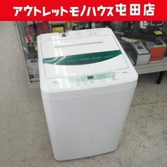 洗濯機 4.5Kg 2020年製 ハーブリラックス YWM-T45G1 単身者向き ヤマダ電機☆ 札幌市 北区 屯田 - 洗濯機