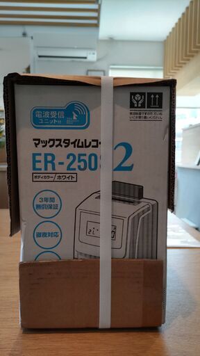 新品・未使用】タイムレコーダ ER-250S2 ER90028 ボディカラー