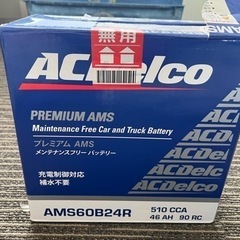 ★メンテナンス不要バッテリー//AMS60B24R//プレミアム...