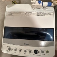 【取引先決定】Haier. 洗濯機　無料