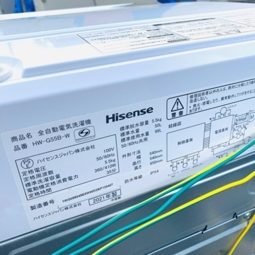 Hisense 全自動電気洗濯機 HW-G55B-W 2021年製 5.5Kg 手渡し大歓迎！！ U04058