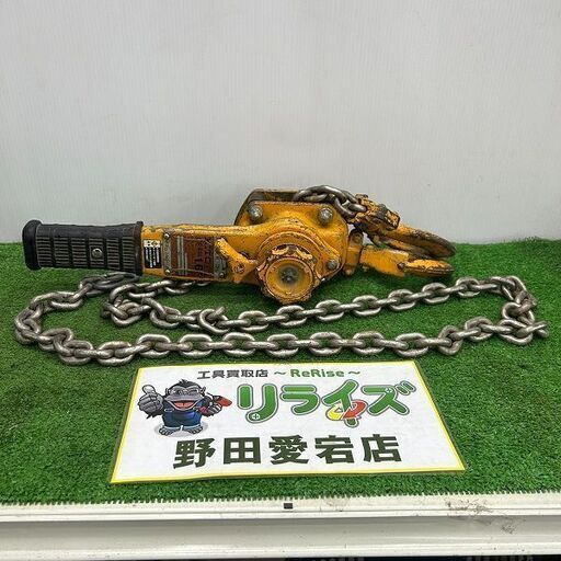 KITO LB016 レバーブロック【野田愛宕店】【店頭取引限定】【中古】IT3J5XD7XMEA