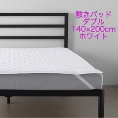 新品 敷きパッド ダブル Amazonベーシック寝具　