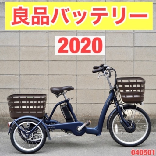 {受付中}⭐️2020⭐電動三輪車 ブリヂストン ラクットワゴン 電動アシスト 電動自転車040501