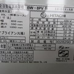 日立８㎏洗濯機 BW-8PV