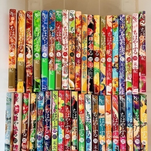 ちはやふる　全巻セット　末次由美 10月上旬より発送予定 / 新品 ちはやふる (33-50巻)【末次由紀