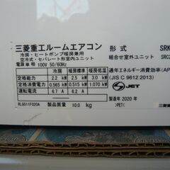 取引交渉中②【取付込み価格】6畳用、2020年製造