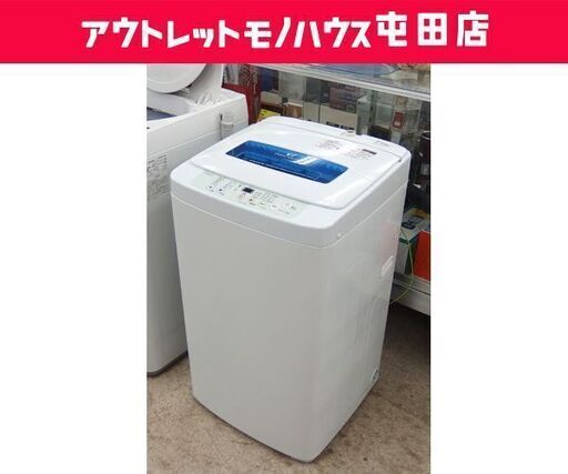 092001☆ハイアール 4.2㎏ 14年製 洗濯機☆ | viva.ba