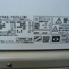 ⑦【取り付け込価格】日立の2021年製、6畳用エアコン