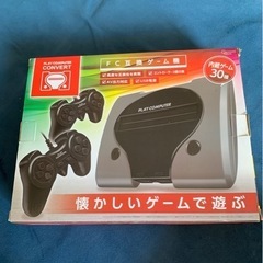 👍FC互換ゲーム機