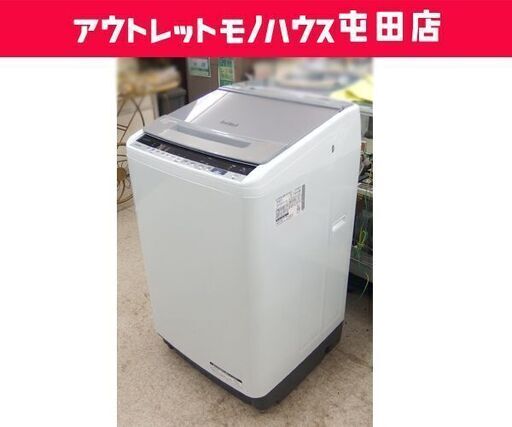 洗濯機 9.0kg 2020年製 日立 ビートウォッシュ BW-V90E ☆ 札幌市 北区 屯田