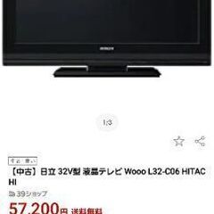 日立テレビ　L32-C06