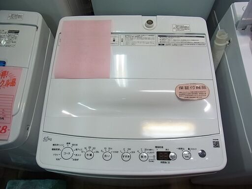 ♪Haier/ハイアール/Original Basic 洗濯機 BW-45A 4.5kg 2021年