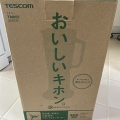 差し上げます。TESCOMミキサー