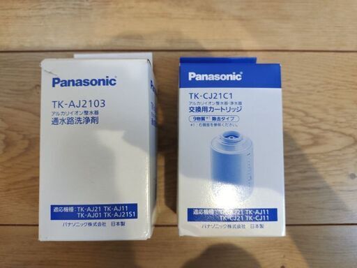 Panasonic浄水器(TK-AJ11)、交換カートリッジ、通水路洗浄剤セット