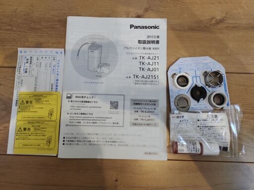 Panasonic浄水器(TK-AJ11)、交換カートリッジ、通水路洗浄剤セット