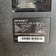 モニター　4K  43型　2台