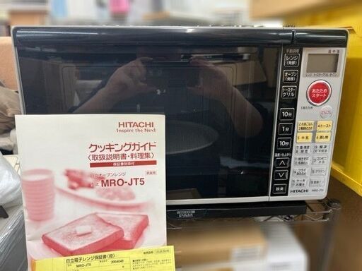 日立 オーブンレンジ 2012年製 MRO-JT5 USED品現状にて 引取のみ