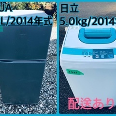 洗濯機/冷蔵庫★★本日限定♪♪新生活応援セール⭐️22