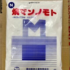 【半額】焼マンノモトお売りします！！