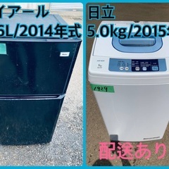 ★今週のベスト家電★洗濯機/冷蔵庫✨二点セット！221