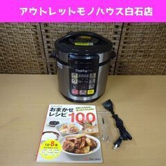 美品 ショップジャパン cookingPro クッキングプロ 3...