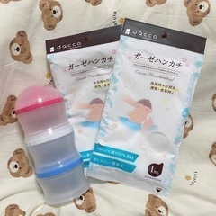 未使用ミルク小分け容器&ガーゼハンカチ