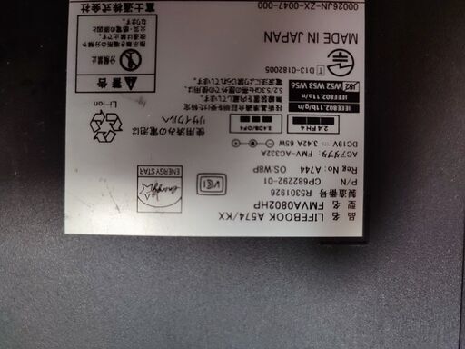富士通ノートパソコンLIFEBOOK A574改 CPU強化
