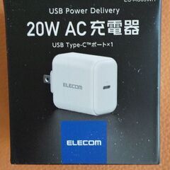 ELECOM　20W AC充電器
