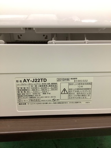 安心の6ヶ月保証付き！！ SHARP　2.2kw壁掛けエアコン　AY-J22TD  2019年製