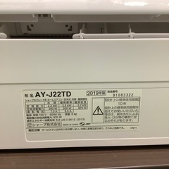 安心の6ヶ月保証付き！！ SHARP 2.2kw壁掛けエアコン AY-J22TD 2019年製
