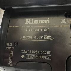 写真更新、掃除済！Rinnai ガステーブル