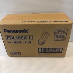 #7293 Panasonic FDL18EX-L電球色　新品未使用