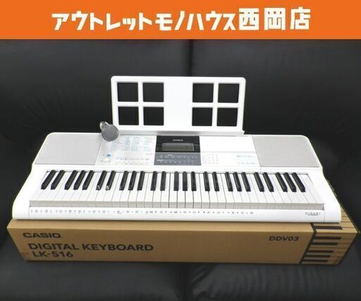 お値下げ！カシオ 光ナビゲーション・キーボード LK-516 2019年製 61鍵盤 マイク・譜面台など付属品完備 カラオケ機能付き CASIO　西岡店