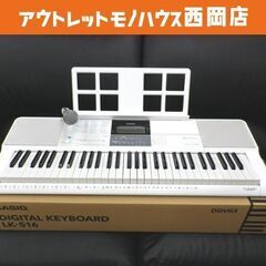 カシオ 光ナビゲーション・キーボード LK-516 2019年製...