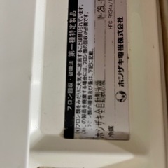 <譲渡決定>ホシザキ製氷機(中古)