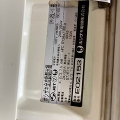 <譲渡決定>ホシザキ製氷機(中古)